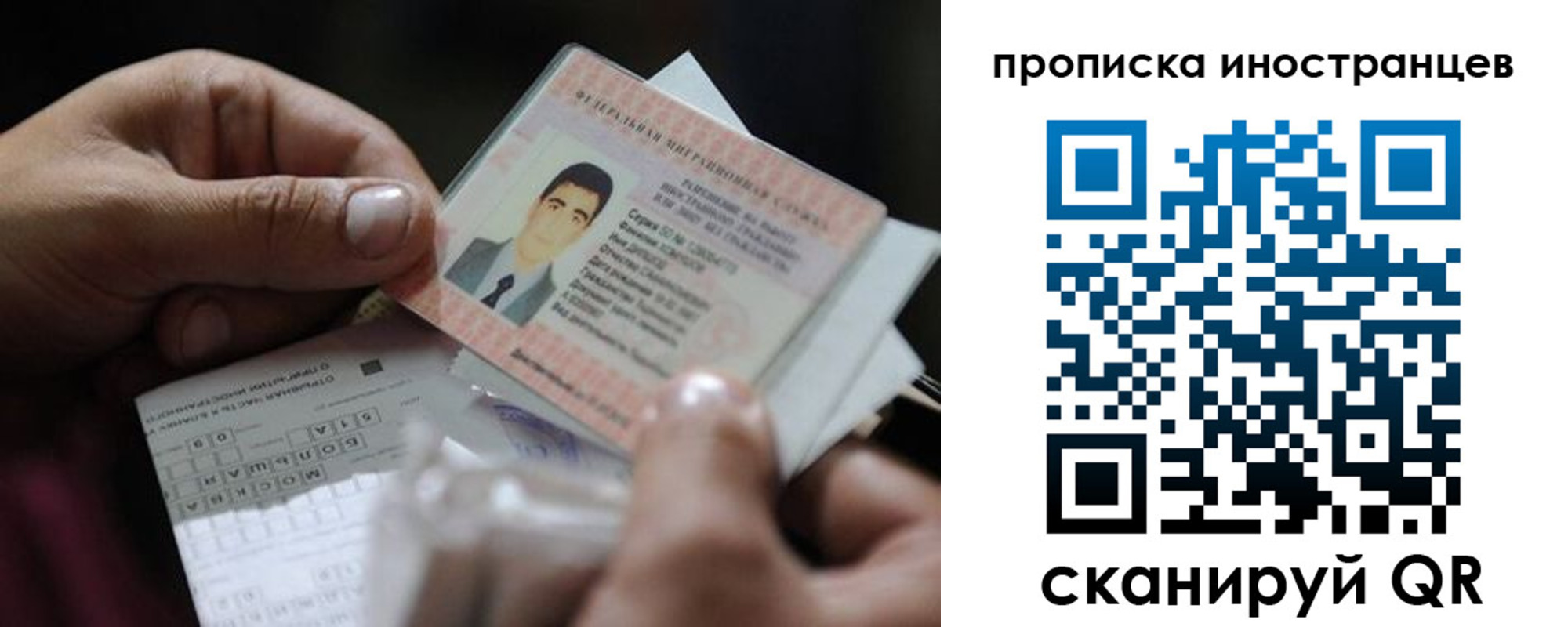 регистрация для школы в Сельцо