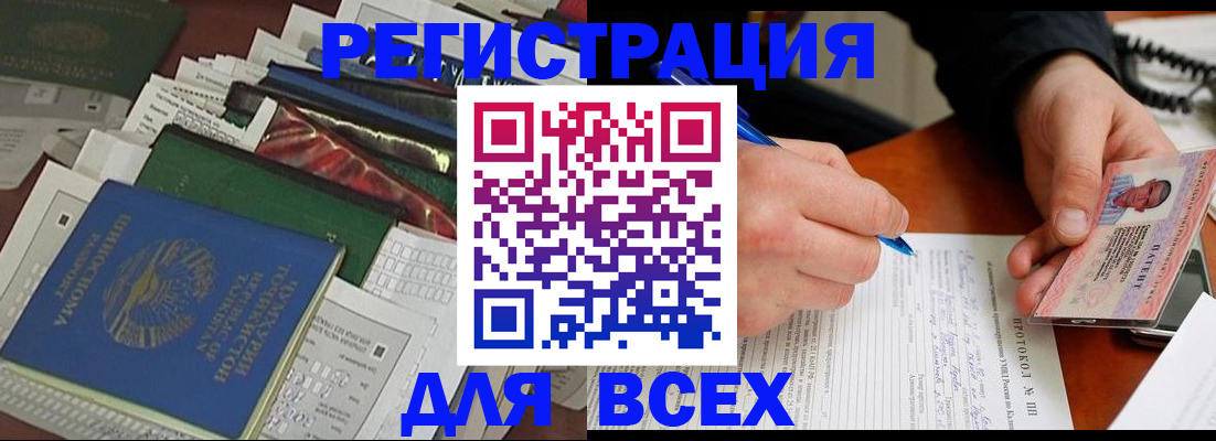 прописка поиск в Сельцо