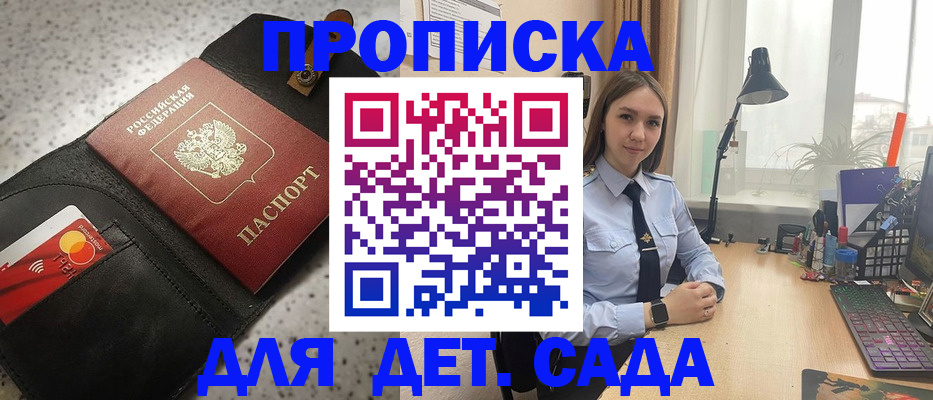 временная регистрация недорого в Сельцо