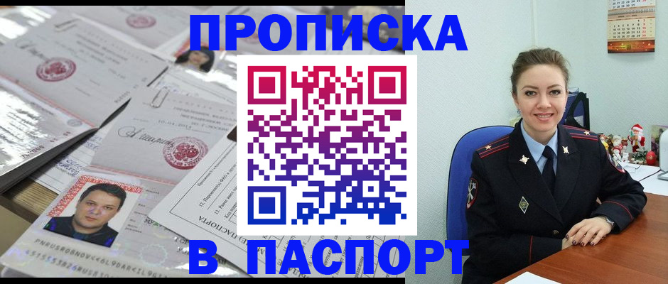 временная регистрация 2025 в Сельцо